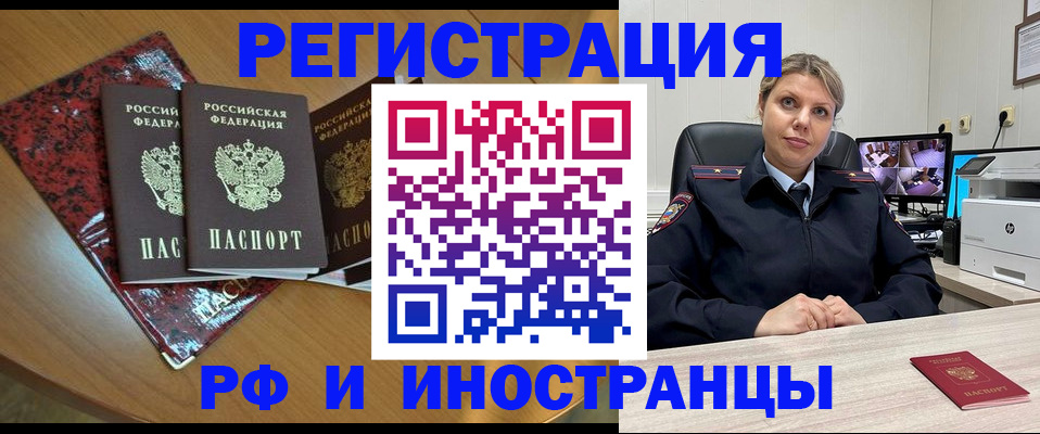 временная регистрация в квартире в Асбесте