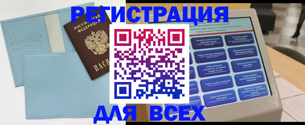 временная регистрация надежно в Асбесте