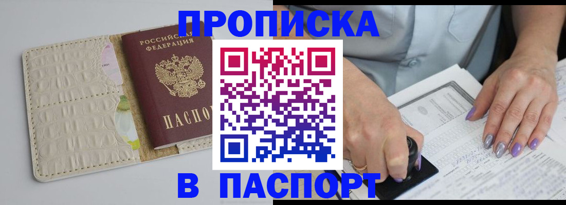 временная регистрация собственник в Асбесте