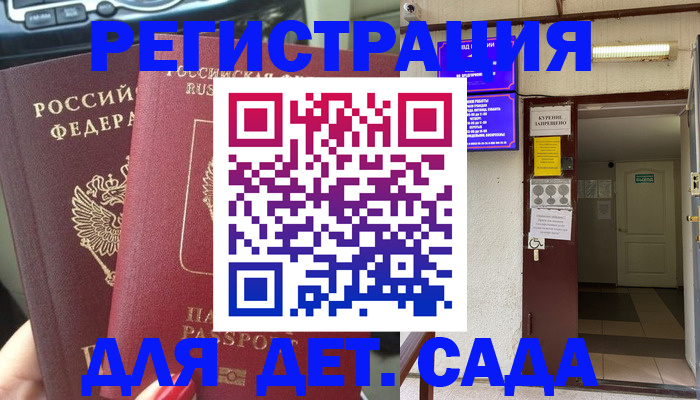 регистрация для школы в Асбесте
